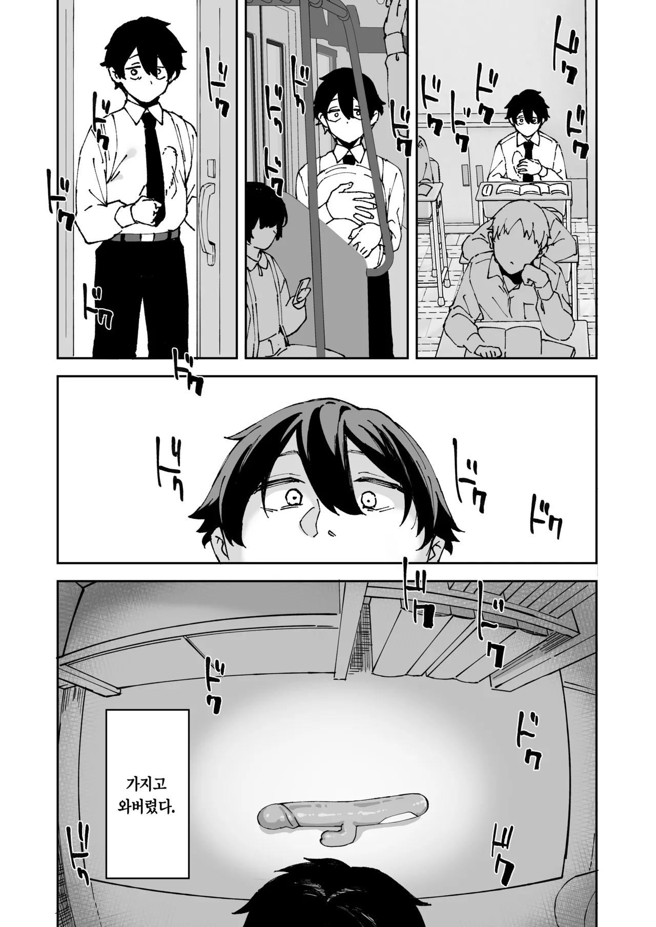 Class no Kuro Gal to SeFri ni Natta Hanashi | 같은 반의 흑갸루와 섹프가 된 이야기 page 6 full