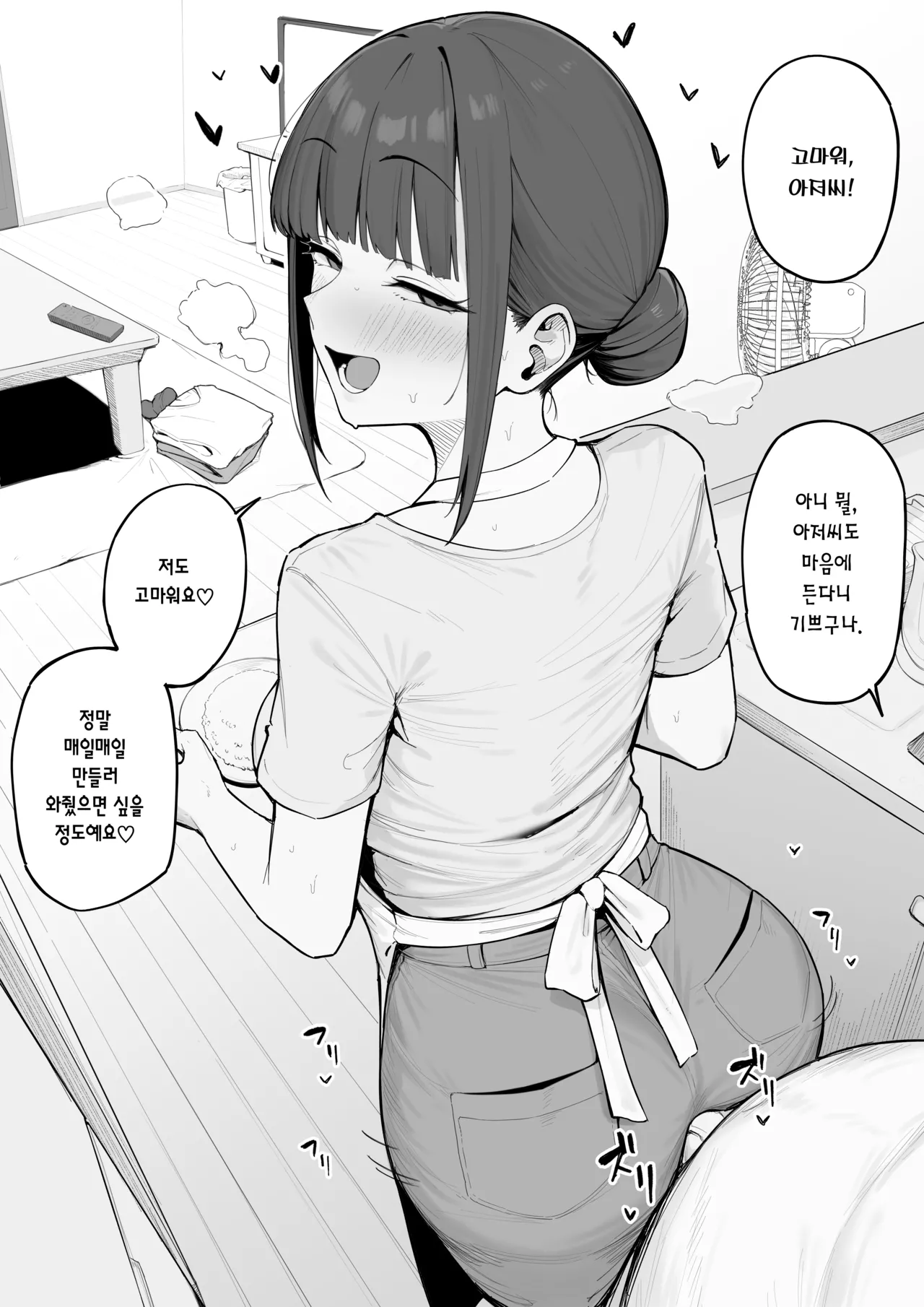 Hiru ni wa Tekoki de Shiboritoru Hitozuma-san | 낮에는 대딸로 착정하는 유부녀 page 7 full