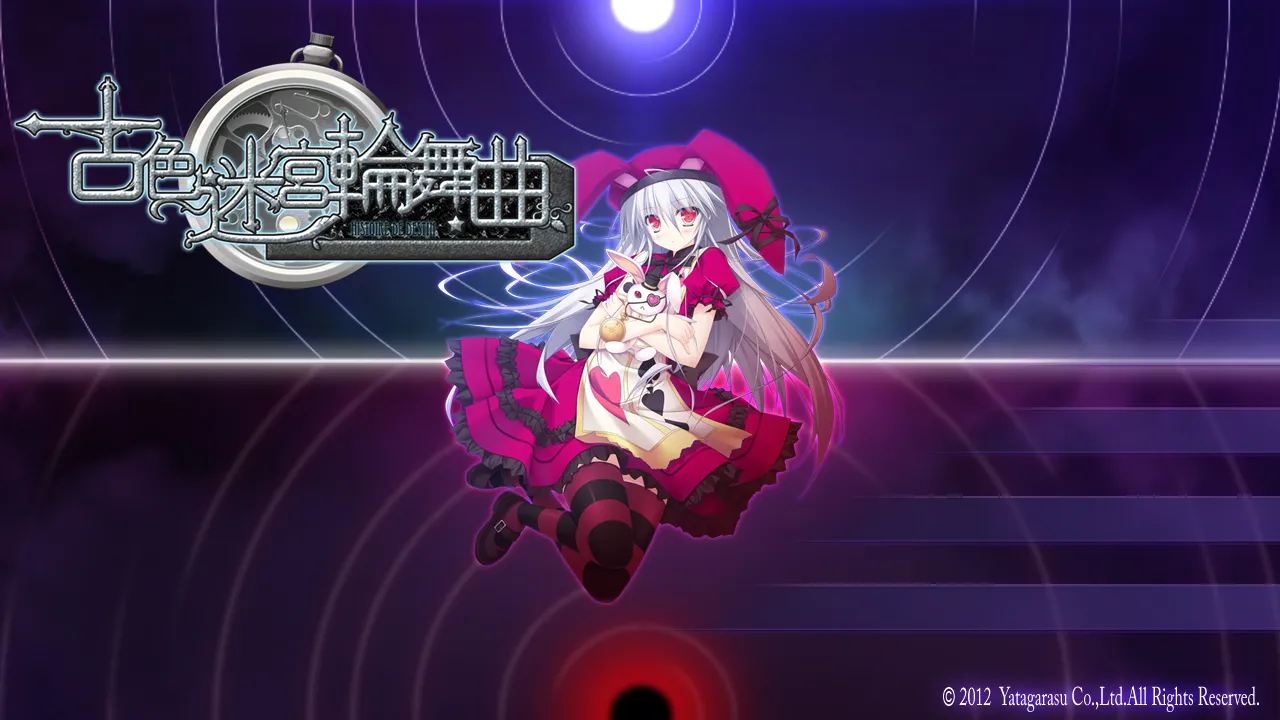 Furuiro Meikyuu Rondo ~HISTOIRE DE DESTIN~ page 2 full