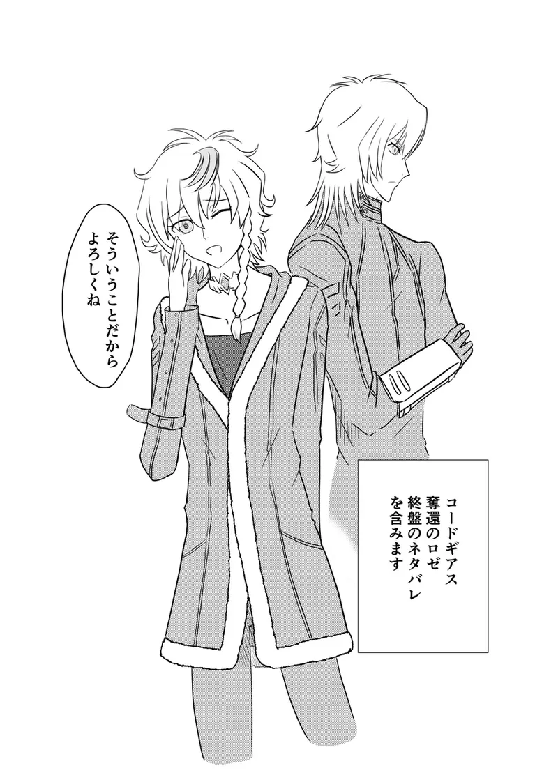 code blue page 2 full