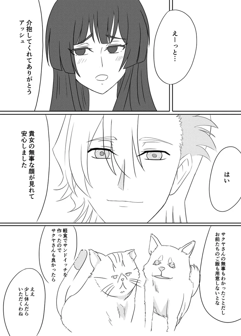 code blue page 8 full