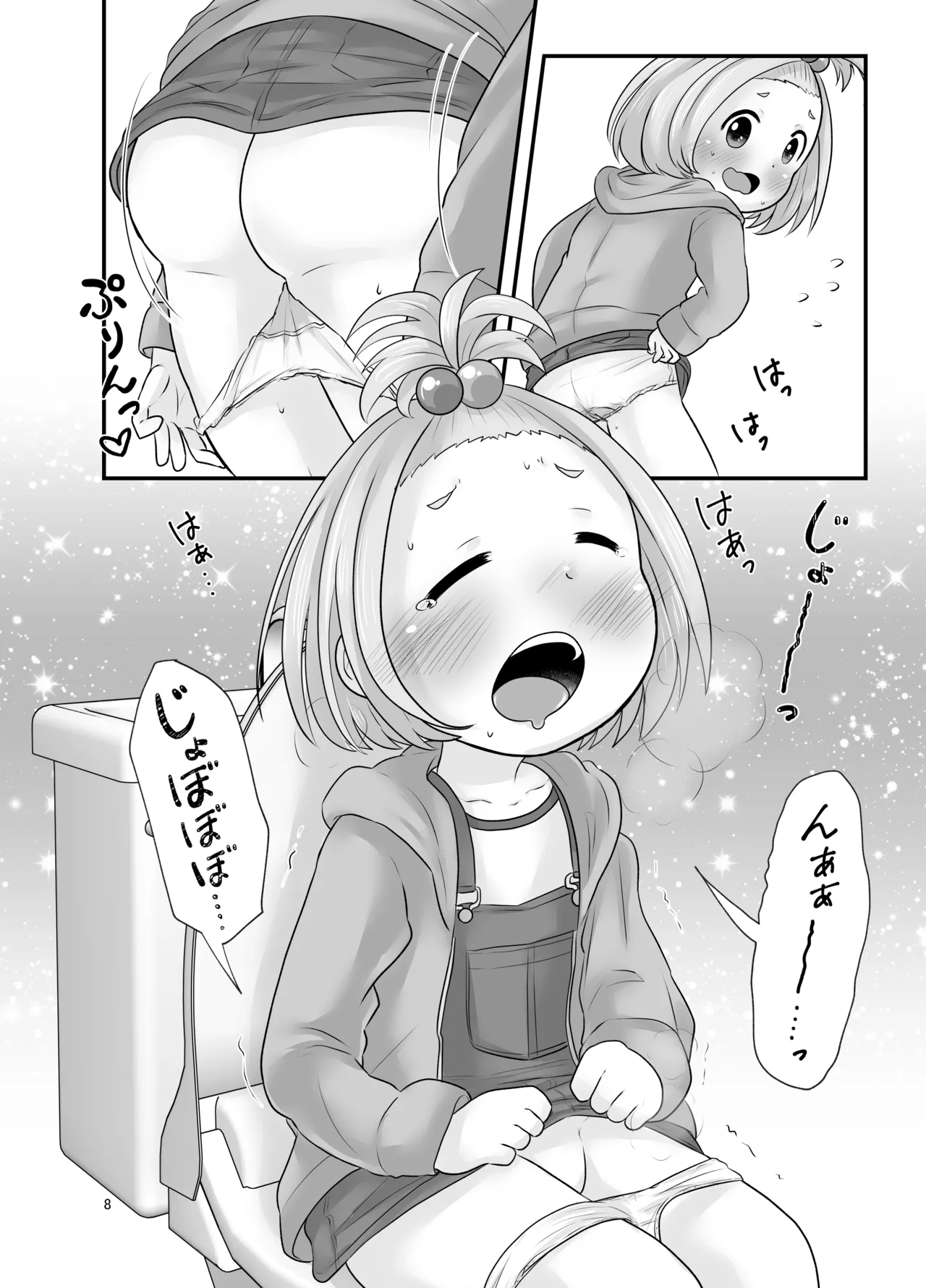 Naisho no Hanatsumi page 8 full