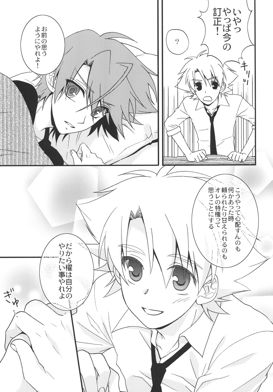 STAND page 10 full