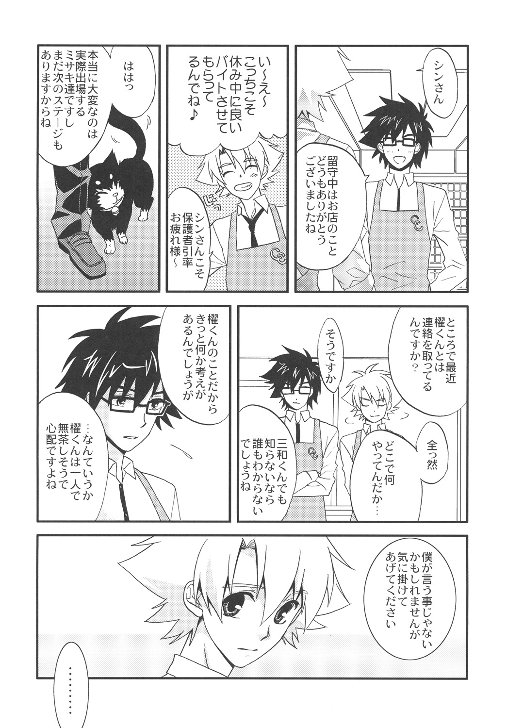 STAND page 3 full