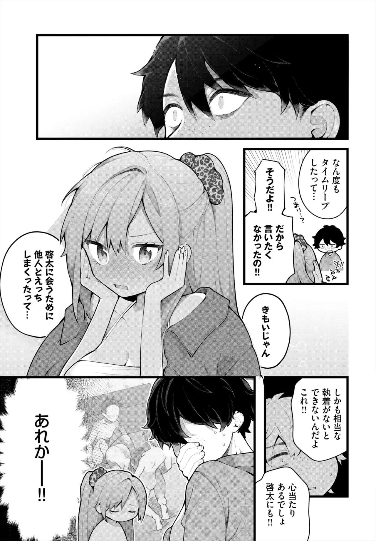 Dascomi Vol.38 page 6 full