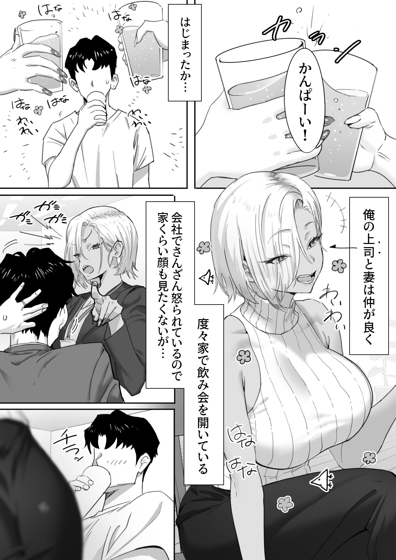 Onna Gyaru Joushi to Furin Suru Hanashi 1 page 2 full
