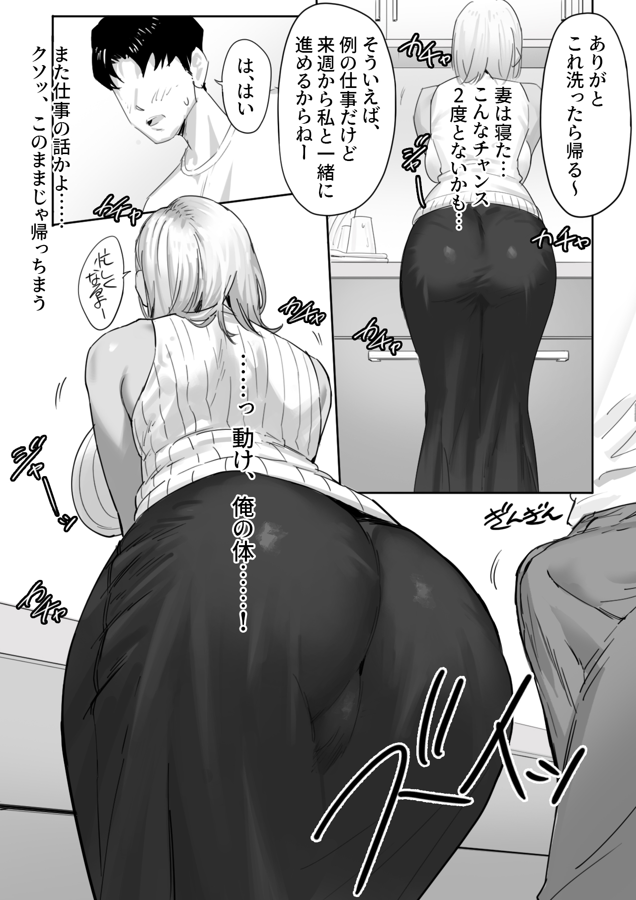 Onna Gyaru Joushi to Furin Suru Hanashi 1 page 5 full
