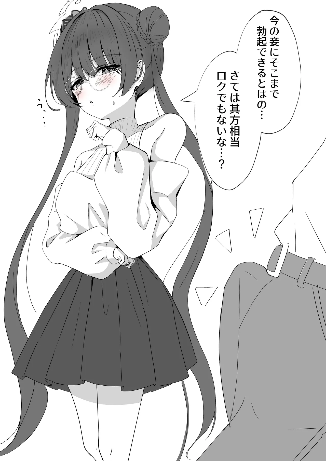 Kisaki-chan no Megane Fella page 2 full