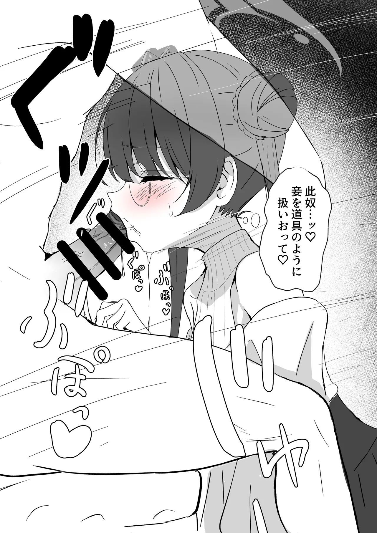 Kisaki-chan no Megane Fella page 7 full