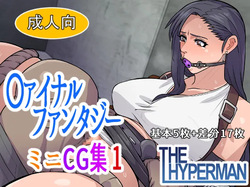 〇ァイナルファンタジー ミニCG集1