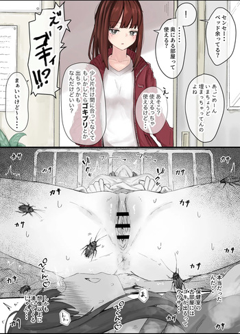 保健室の古部屋 cover