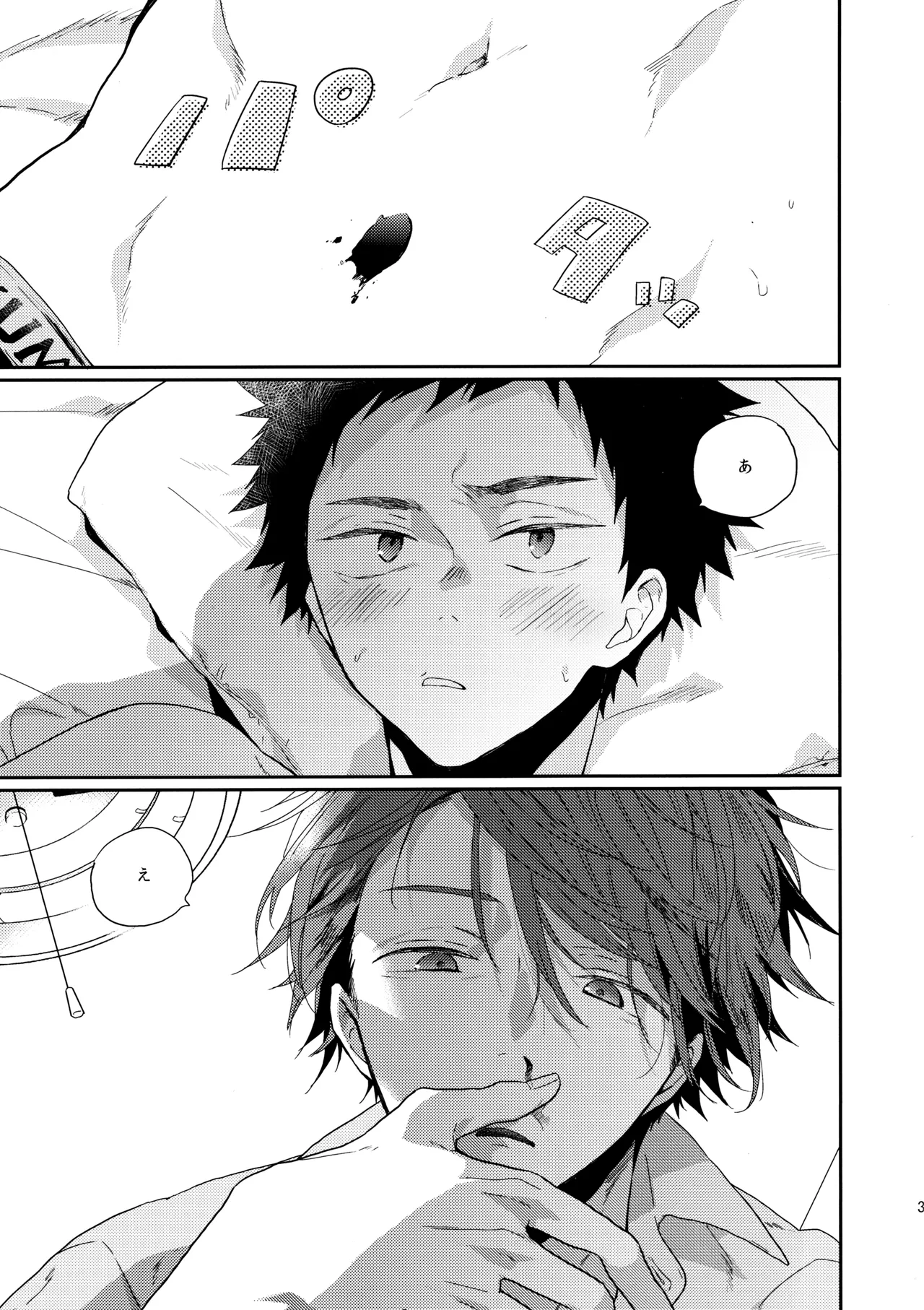 2.14after page 2 full