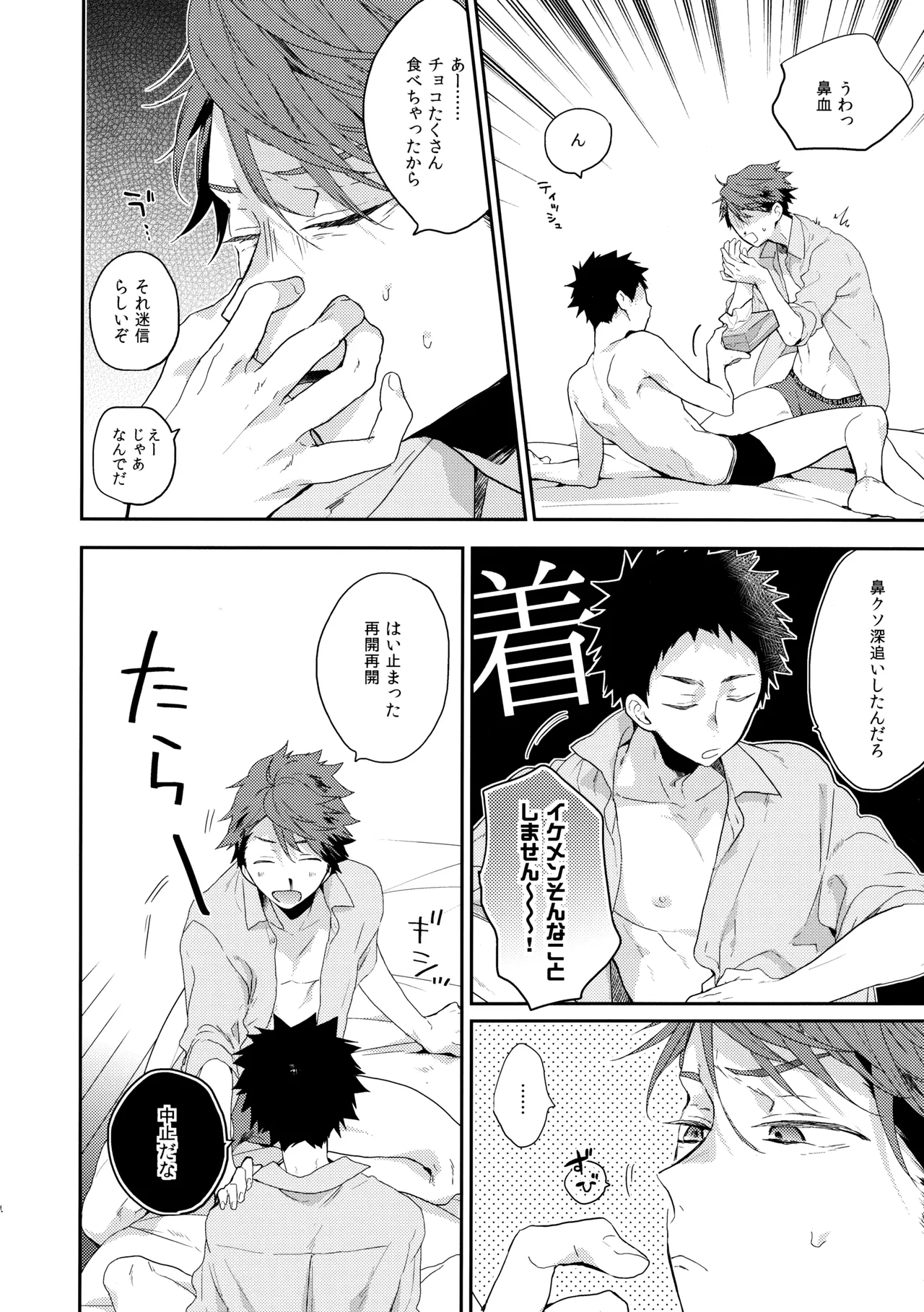 2.14after page 3 full