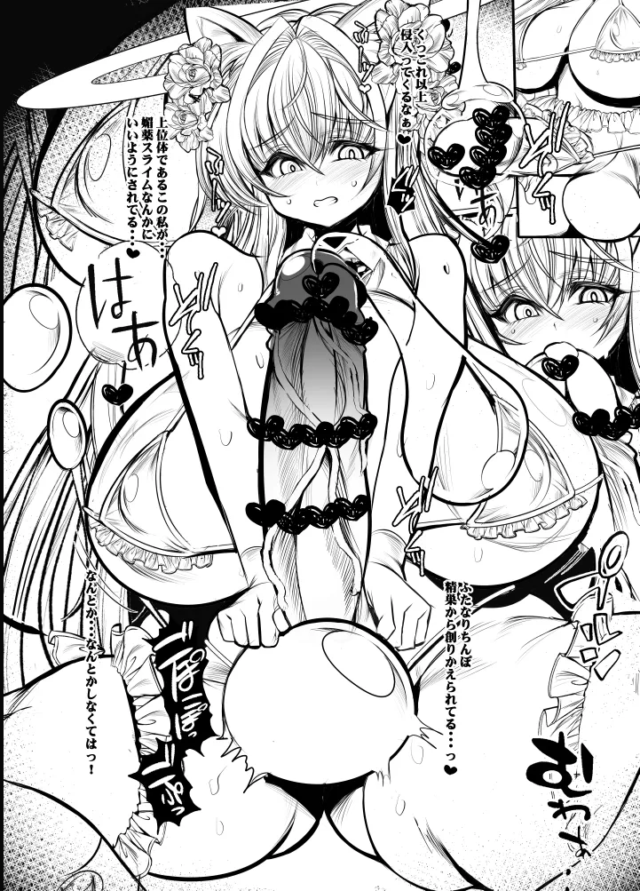 Nekomimi Tenshi-chan Ero Dungeon Trap San-banme page 5 full