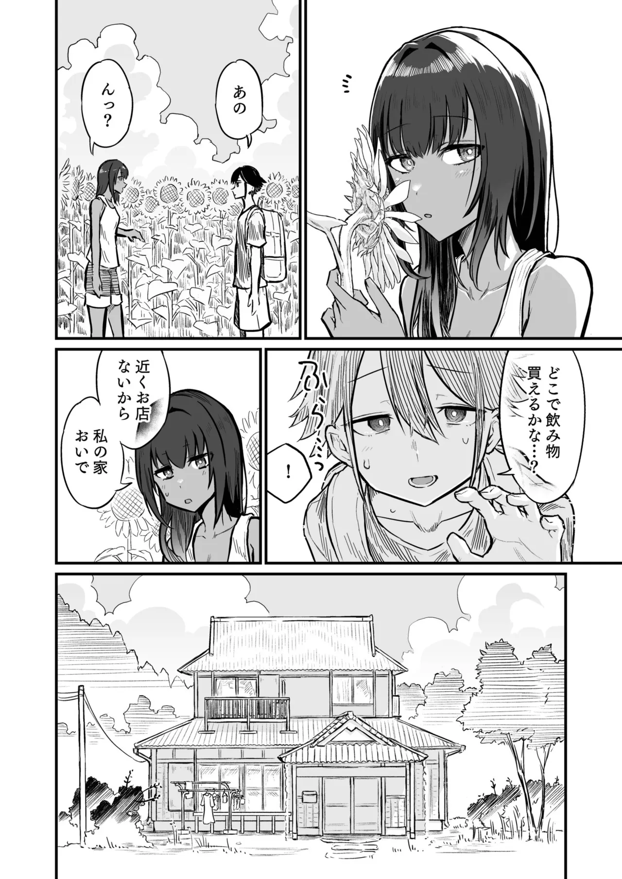 Hiyake Bishoujo ga Yuuwaku Shite Kurunda ga page 8 full