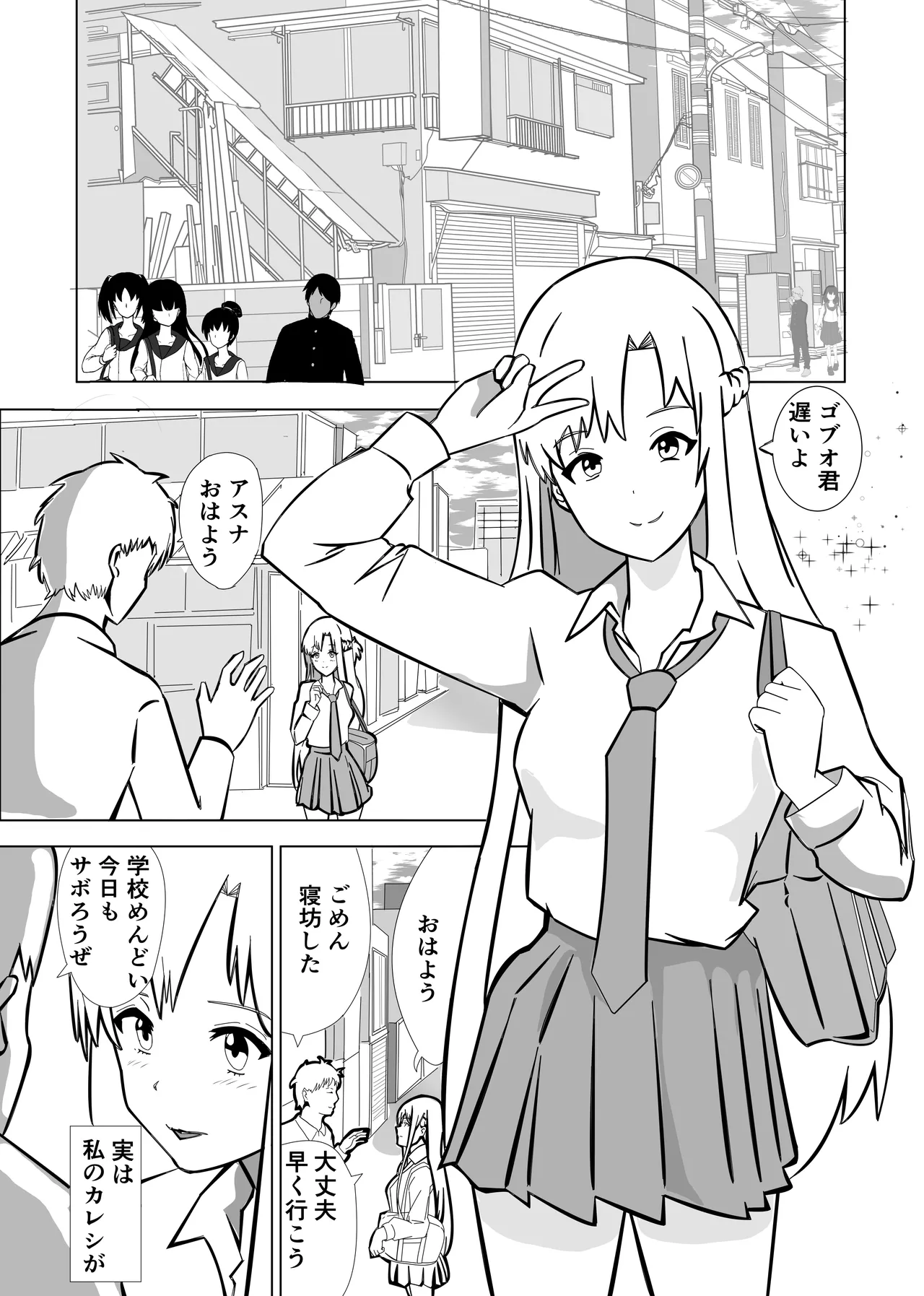 Goblin to Shiawase na Dekikon page 2 full