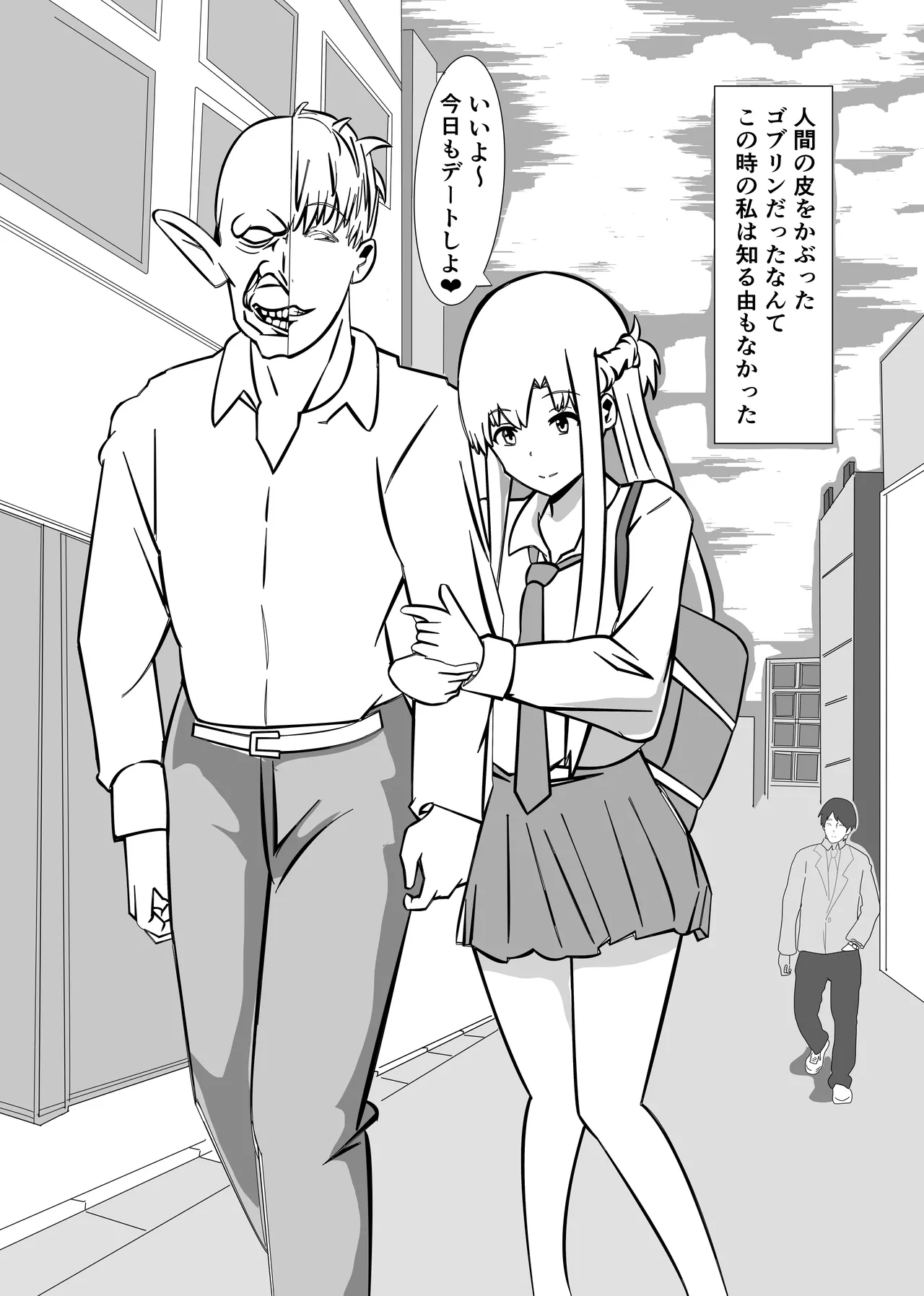 Goblin to Shiawase na Dekikon page 3 full