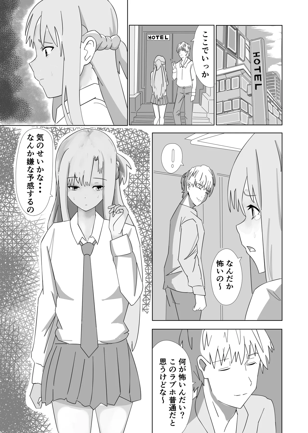 Goblin to Shiawase na Dekikon page 6 full