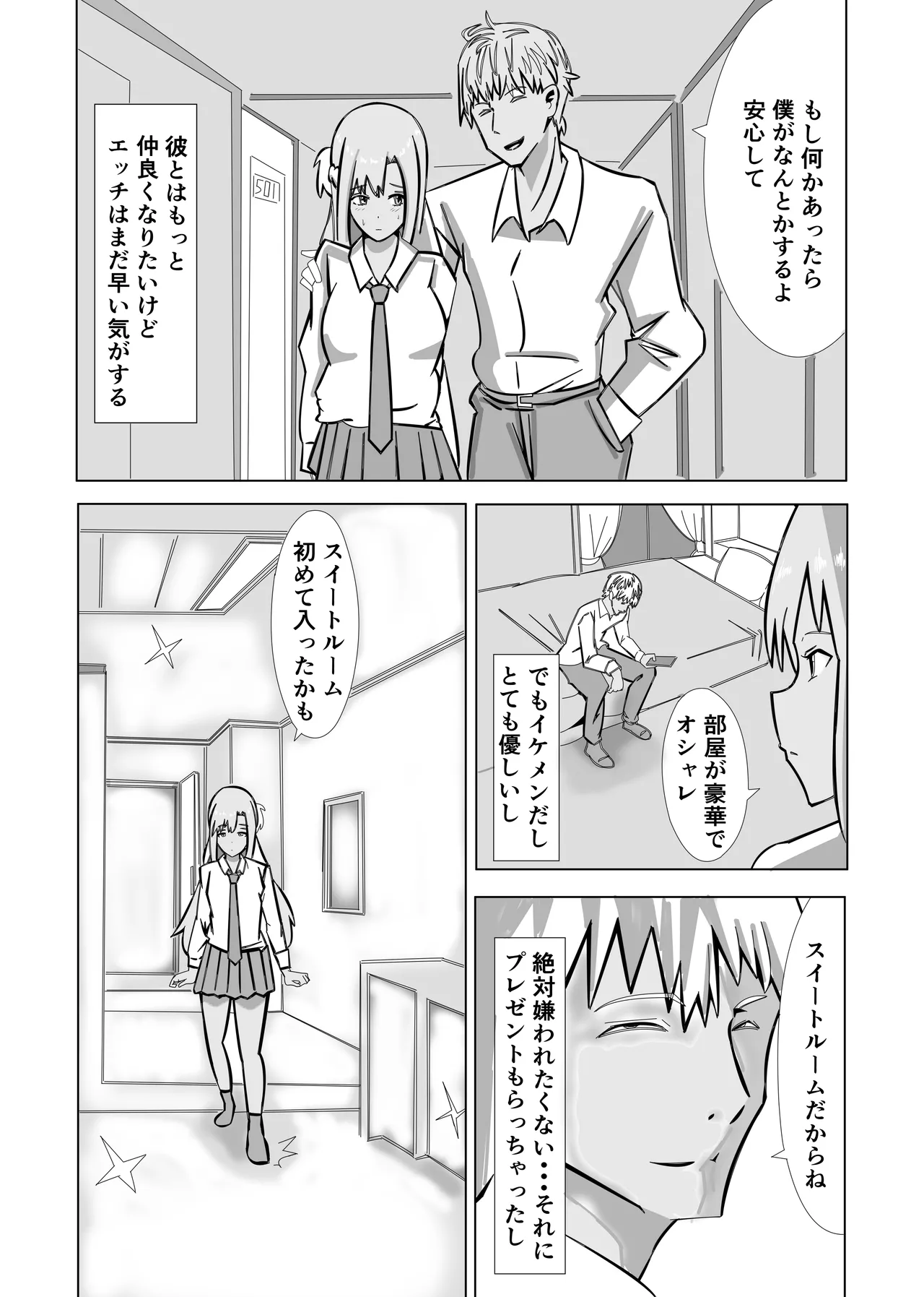 Goblin to Shiawase na Dekikon page 7 full