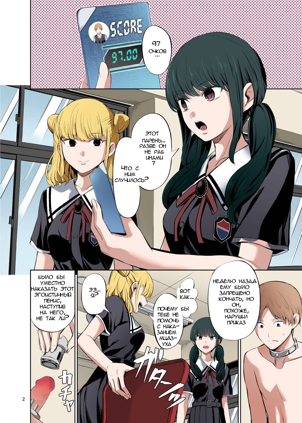 A Country Based on Point System #2  / Страна, основанная на системе баллов #2 page 3 full
