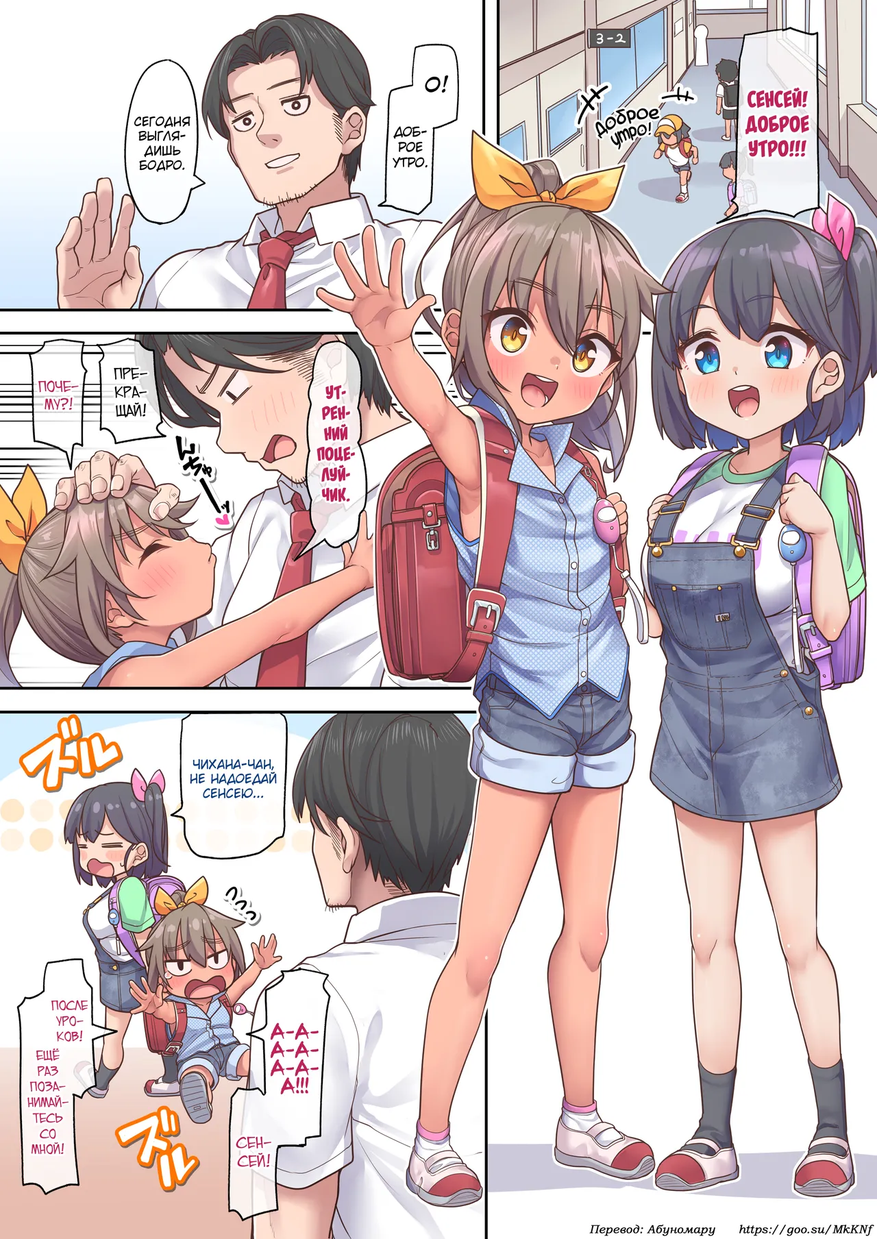 Kocchi Muite Sensei!! page 2 full