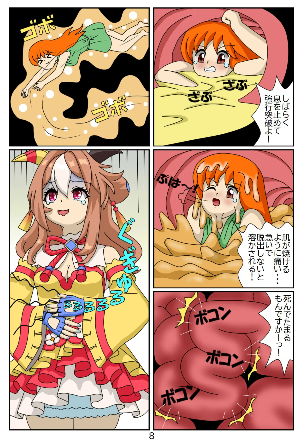 Eaten Trainer Hitomi page 9 full