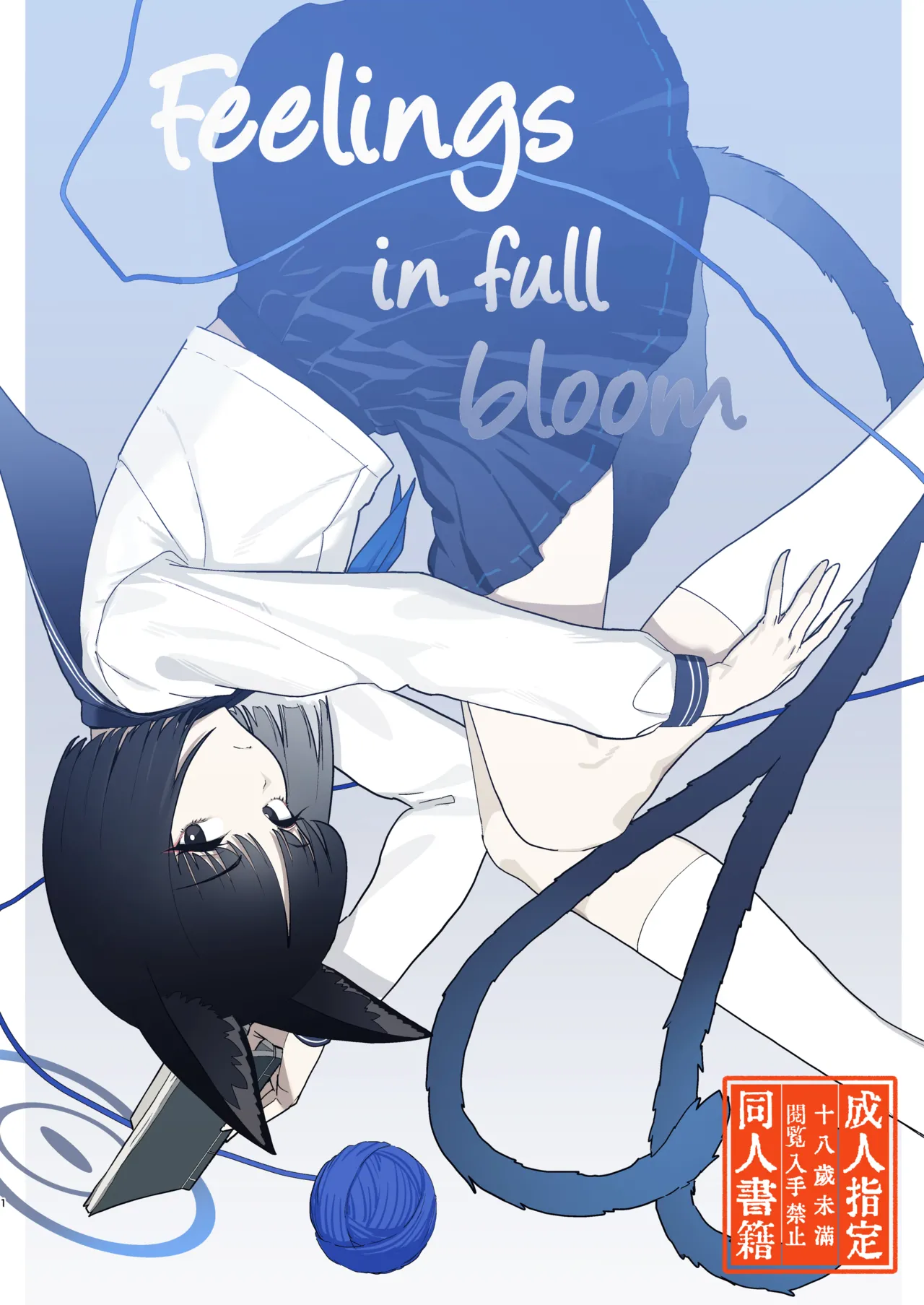 Iro ni wa Ideji Kikyou no Hana | Feelings in full bloom page 1 full