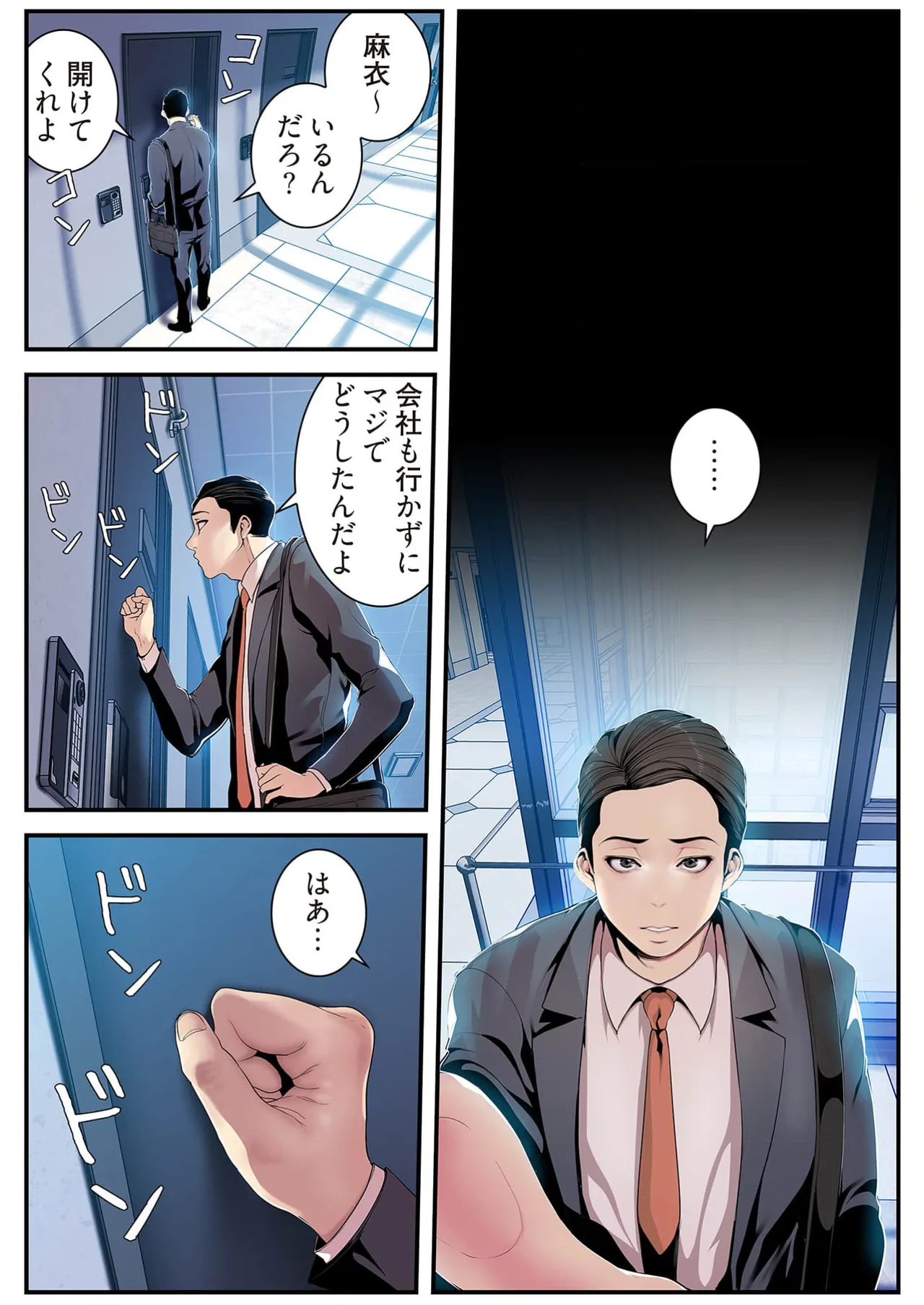 Subarashiki Shinsekai 4 page 4 full
