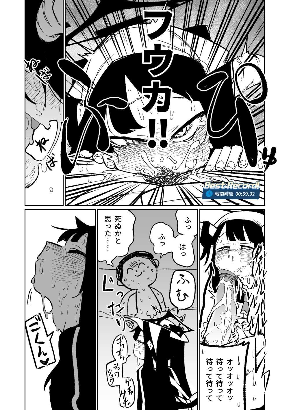 フウカに管理されちゃった page 3 full