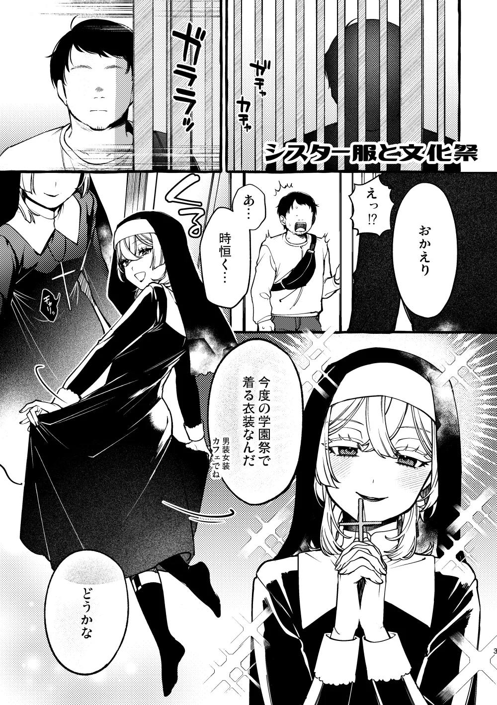 C102 Kaijou Gentei Hon page 2 full