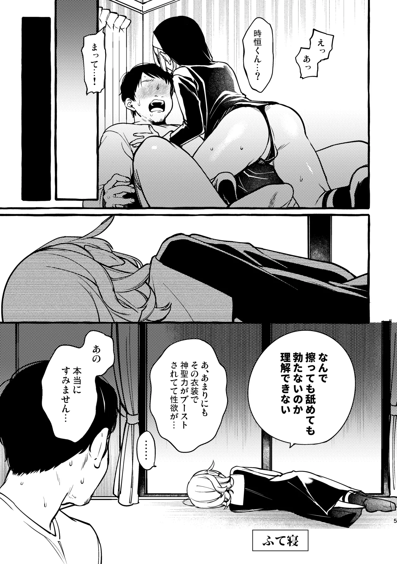 C102 Kaijou Gentei Hon page 4 full