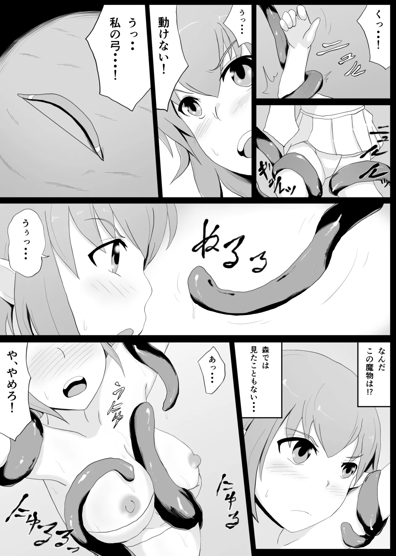 Shokusyu × Elf page 5 full
