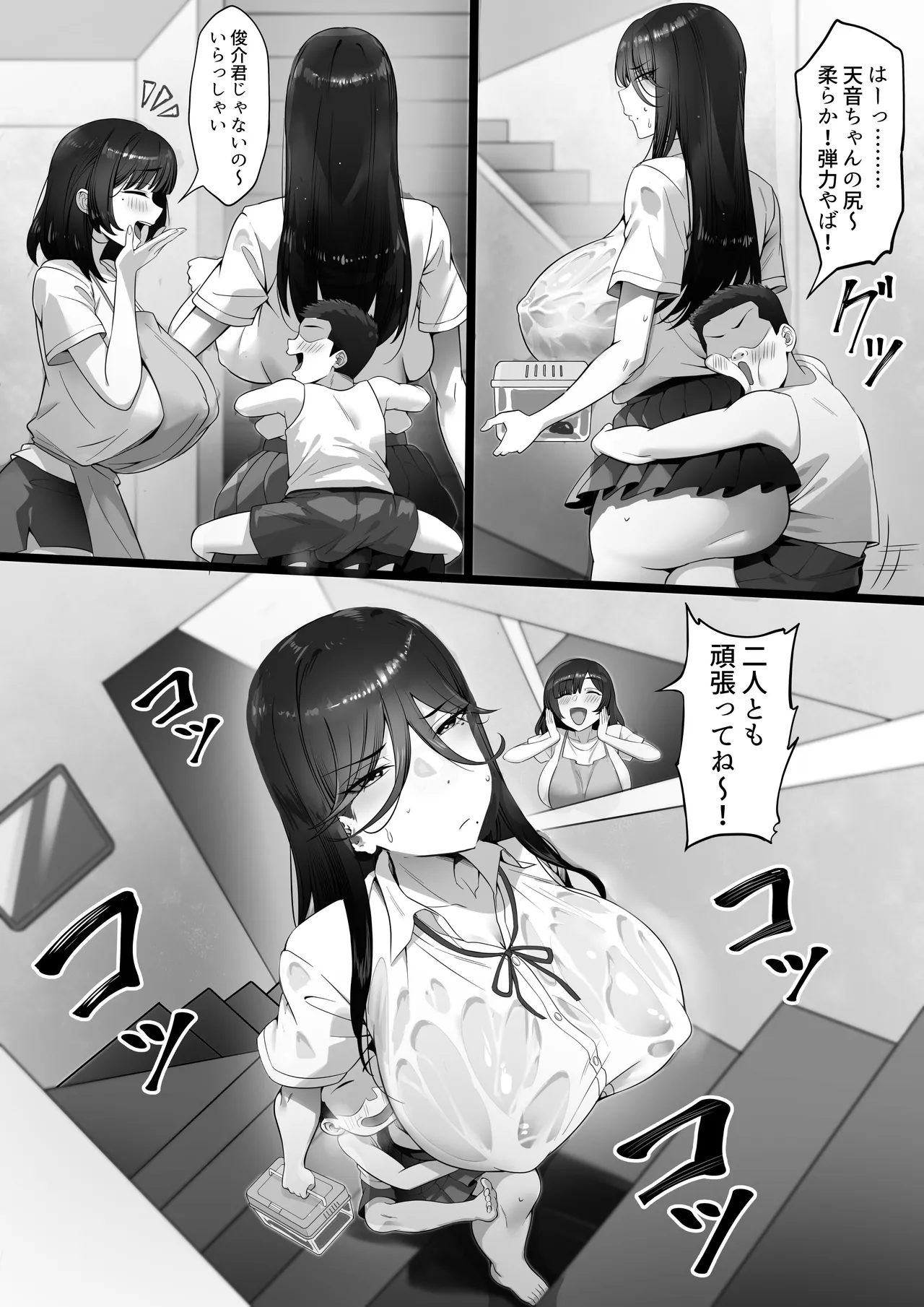 ED Shika Umarenai Shima de Yuiitsu no Zetsurin page 8 full