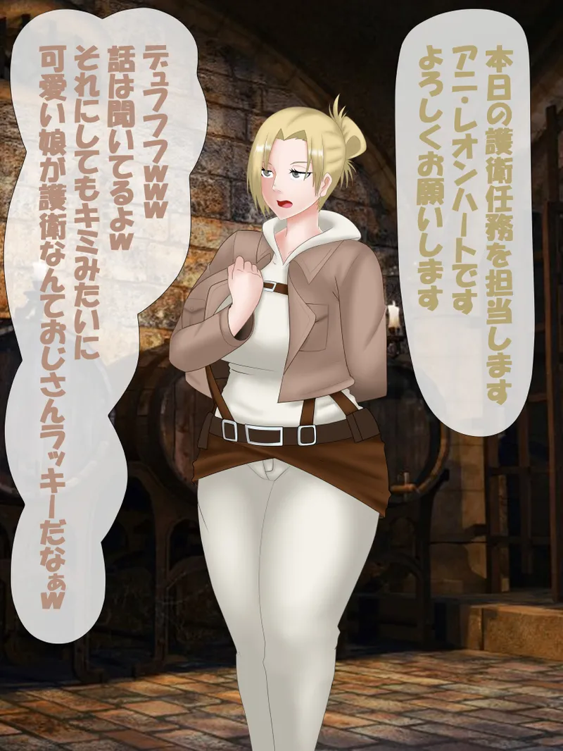 Ani-chan page 1 full