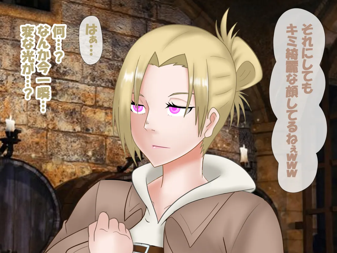 Ani-chan page 8 full