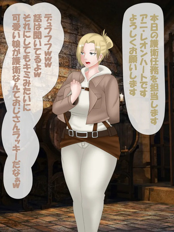 Ani-chan cover