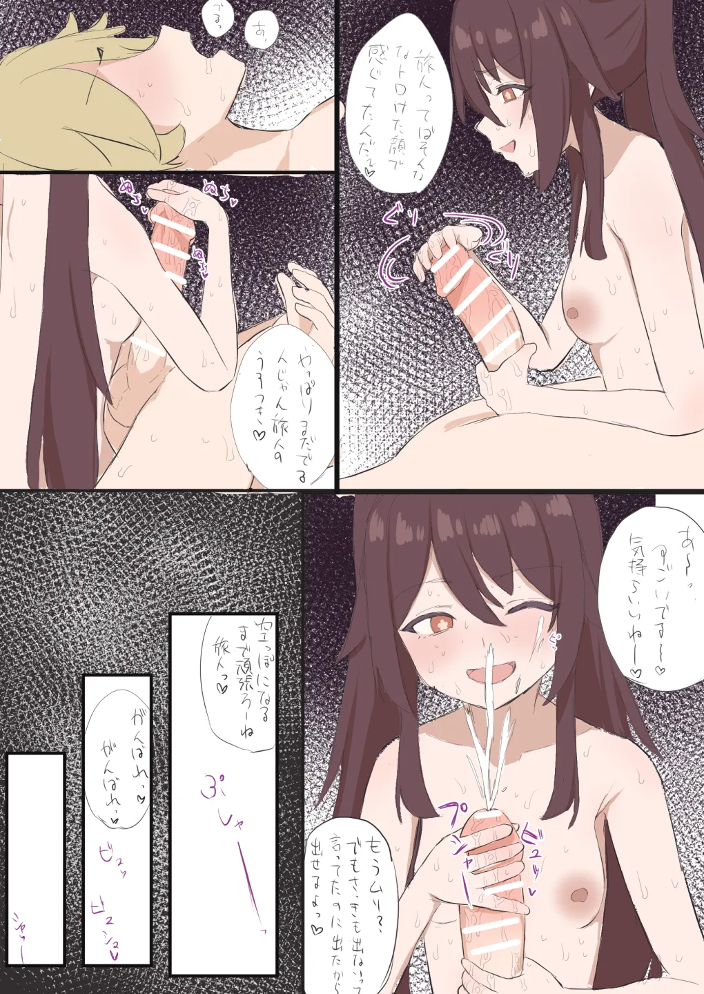 Hu Tao-san page 6 full