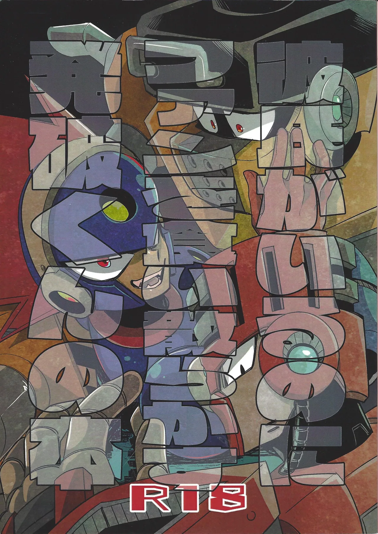 Kareshi ga iru no ni fan o kui chirakasu happa-kun no hon page 1 full