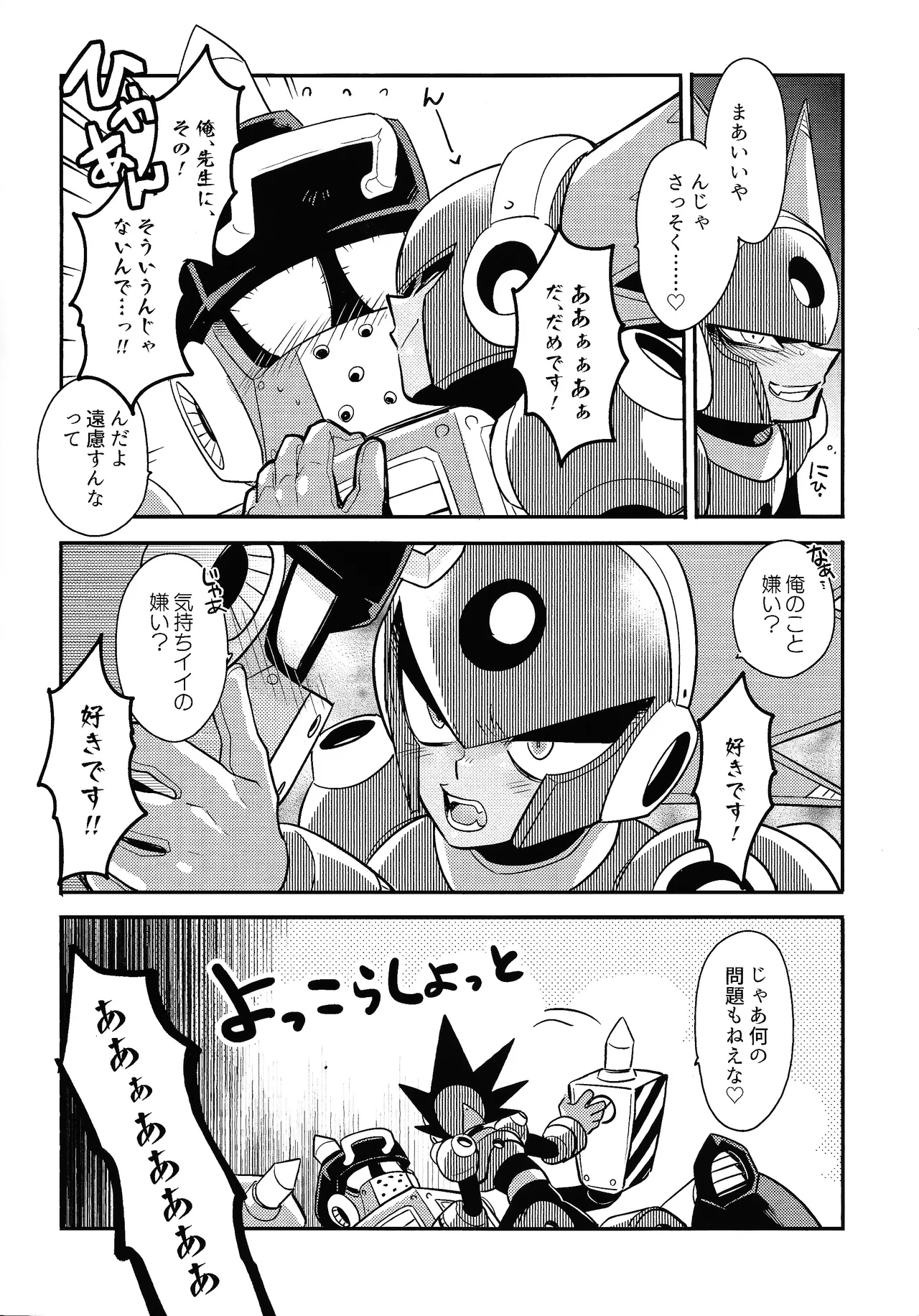 Kareshi ga iru no ni fan o kui chirakasu happa-kun no hon page 8 full