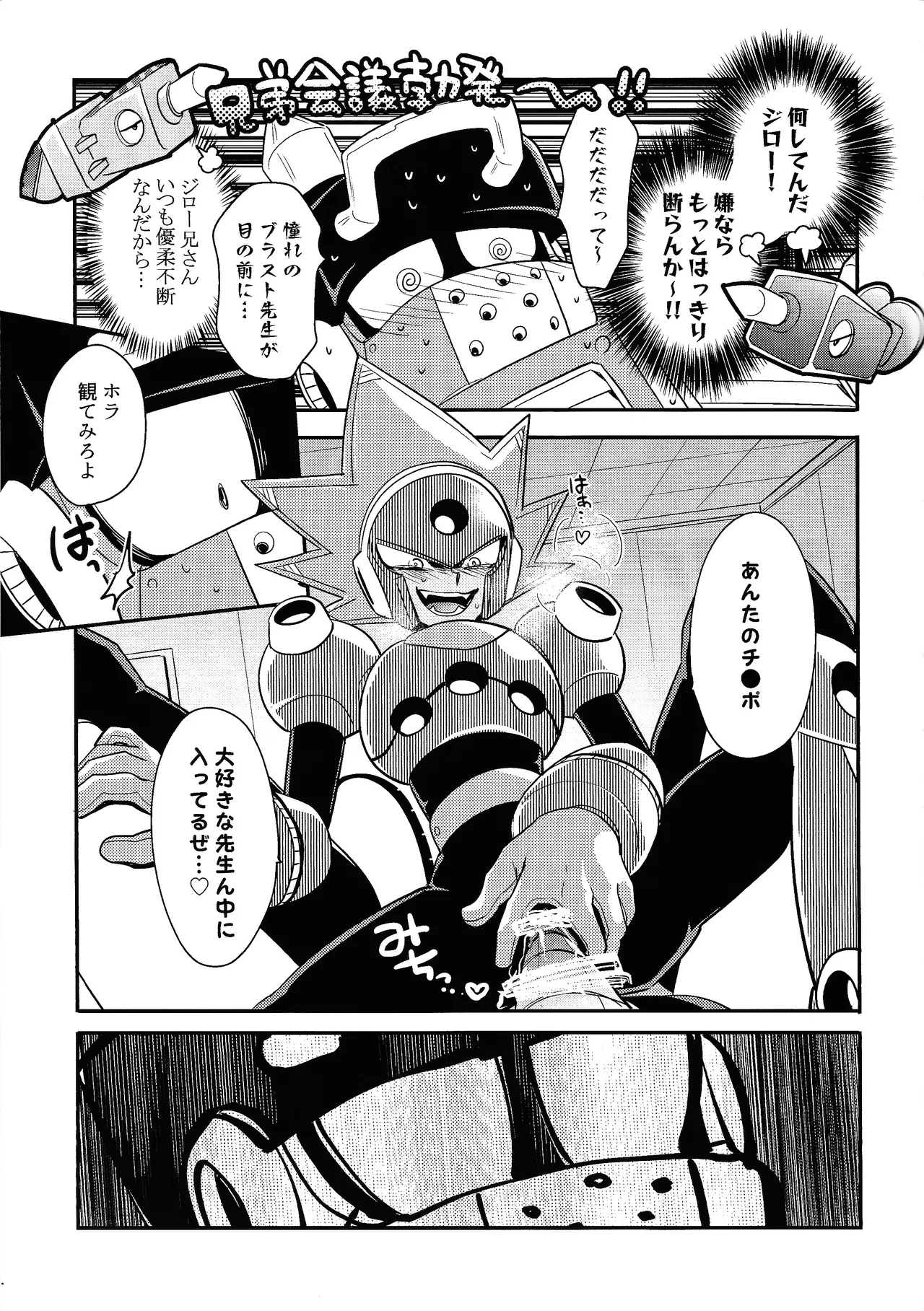 Kareshi ga iru no ni fan o kui chirakasu happa-kun no hon page 9 full