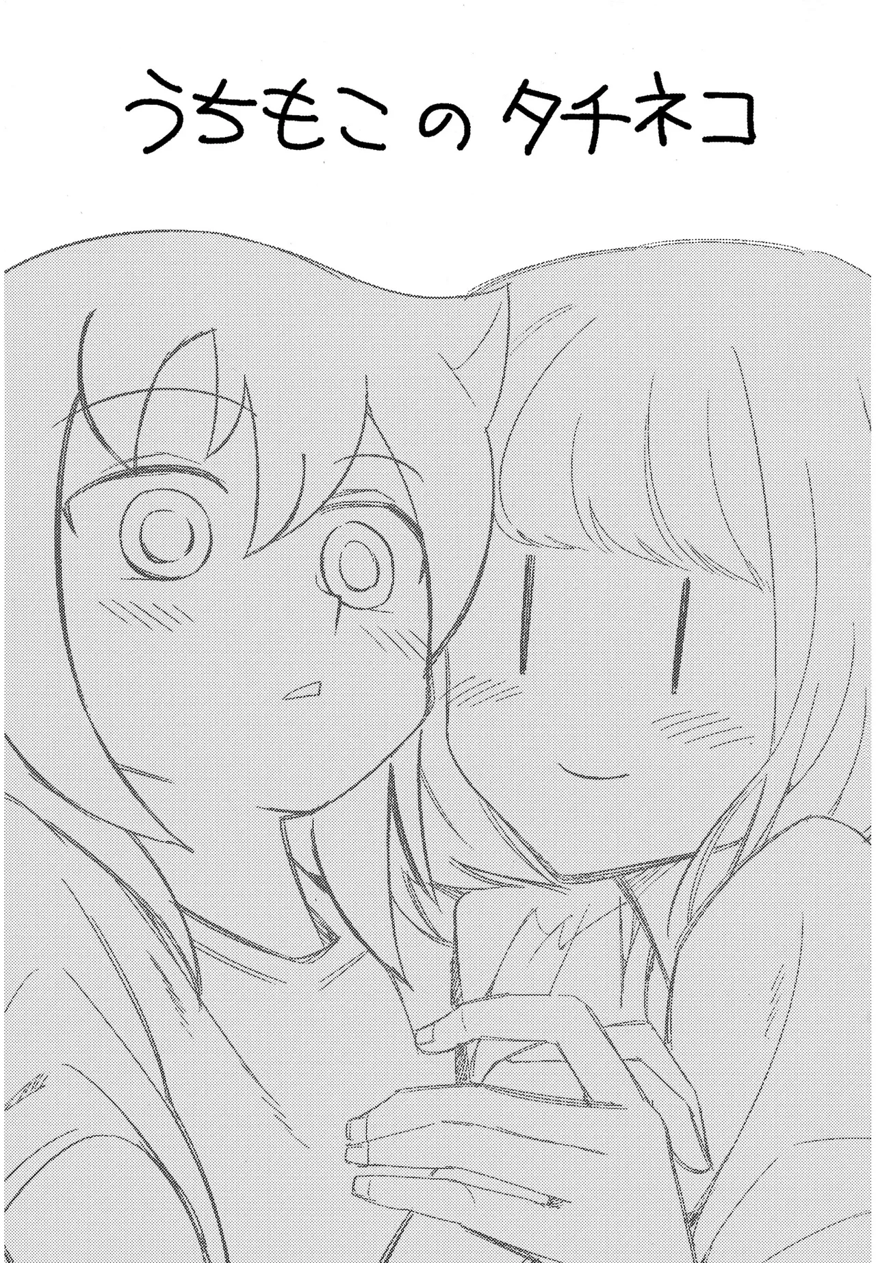 UchiMoko no Tachi Neko | LA DOMINANTE Y PASIVA EN LA RELACION UCHIMOKO page 2 full