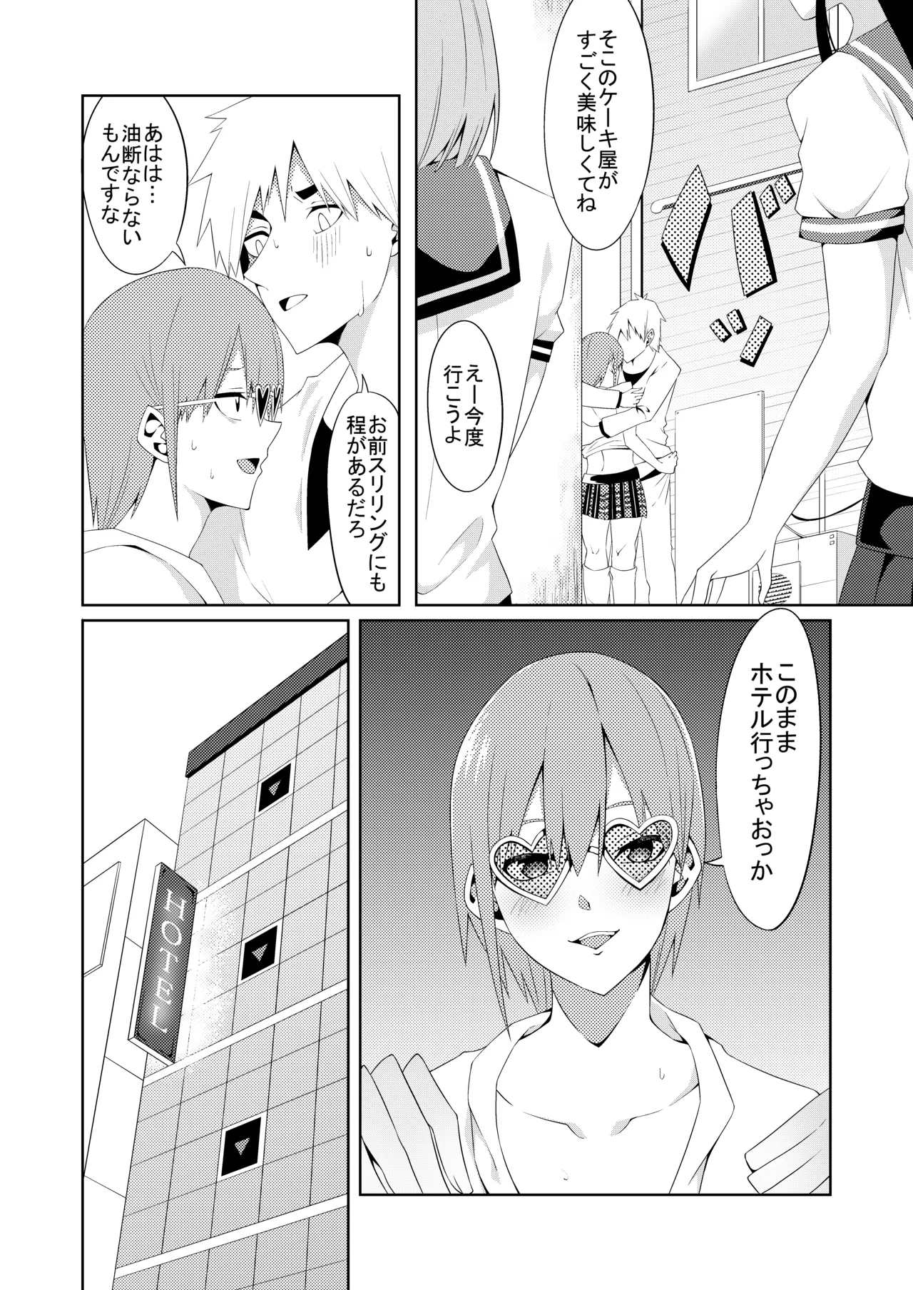 Gotoubun no Cosplay page 10 full