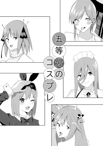 Gotoubun no Cosplay cover