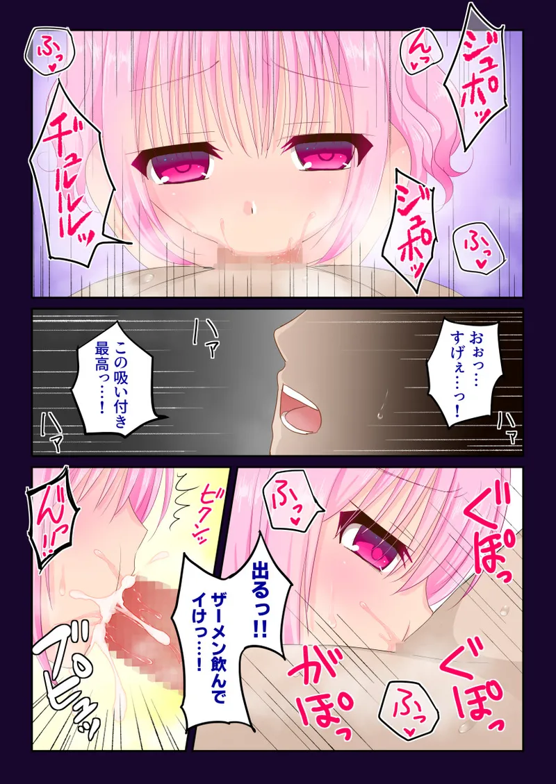 催○肉人形瑠奈 page 8 full