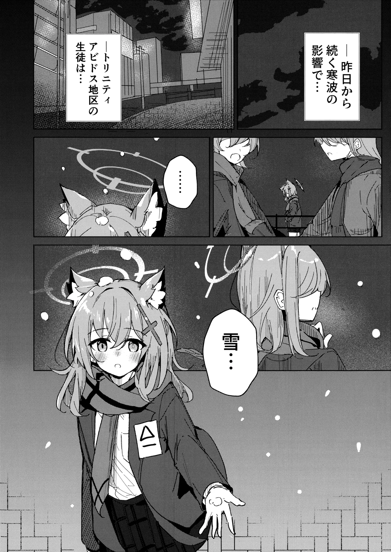 君がもう一度で歩めるように page 4 full