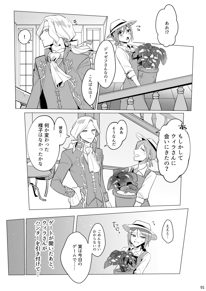 atsukuteamai page 2 full