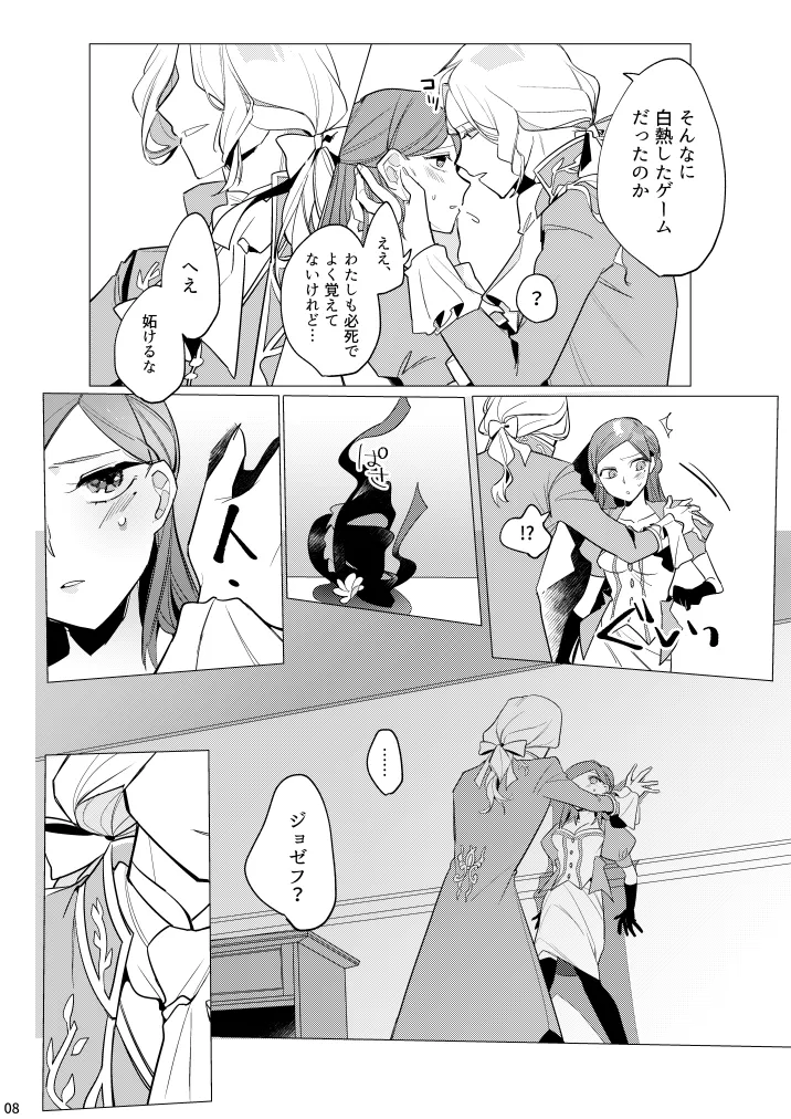 atsukuteamai page 9 full