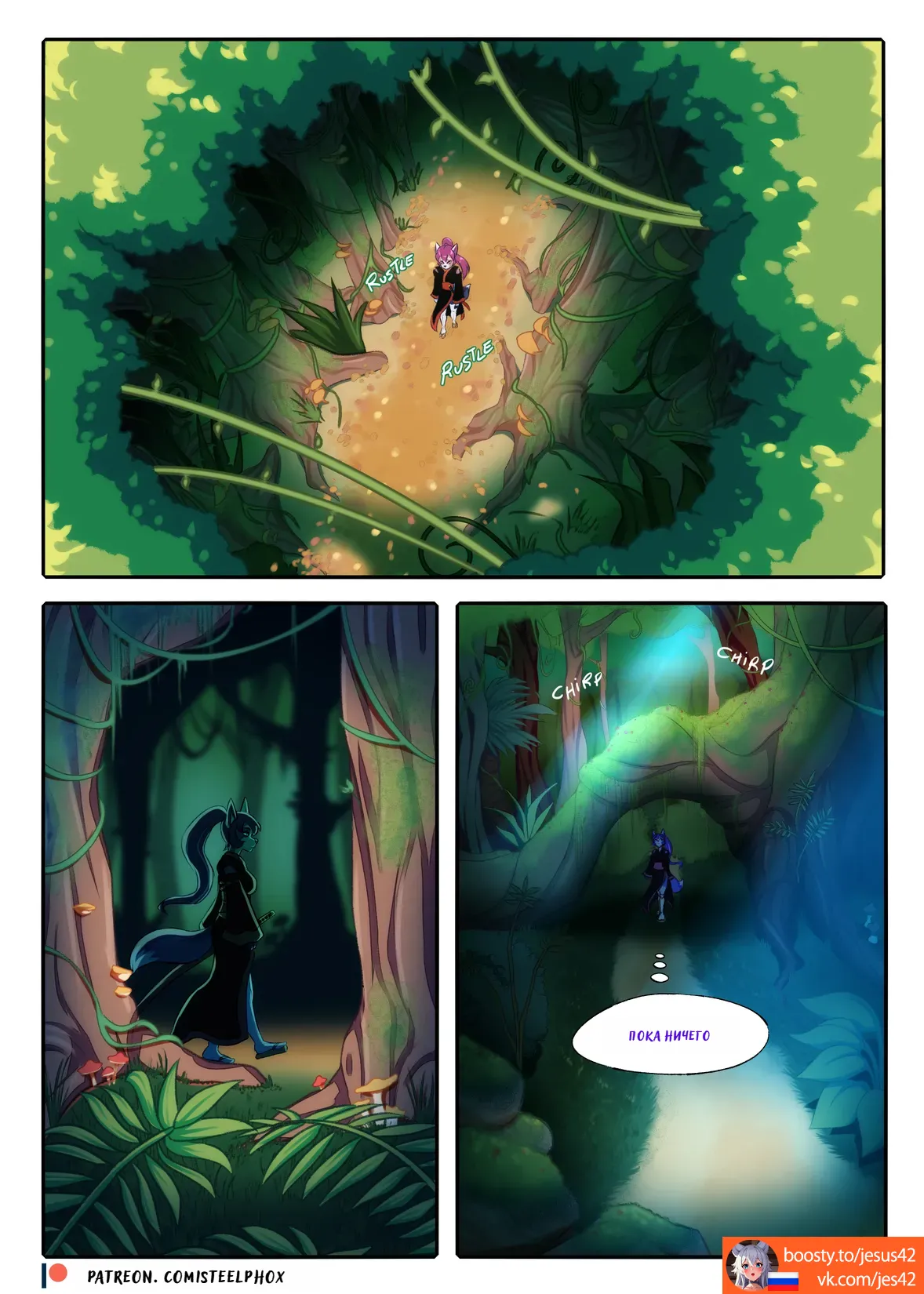 A Strange Encounter page 3 full