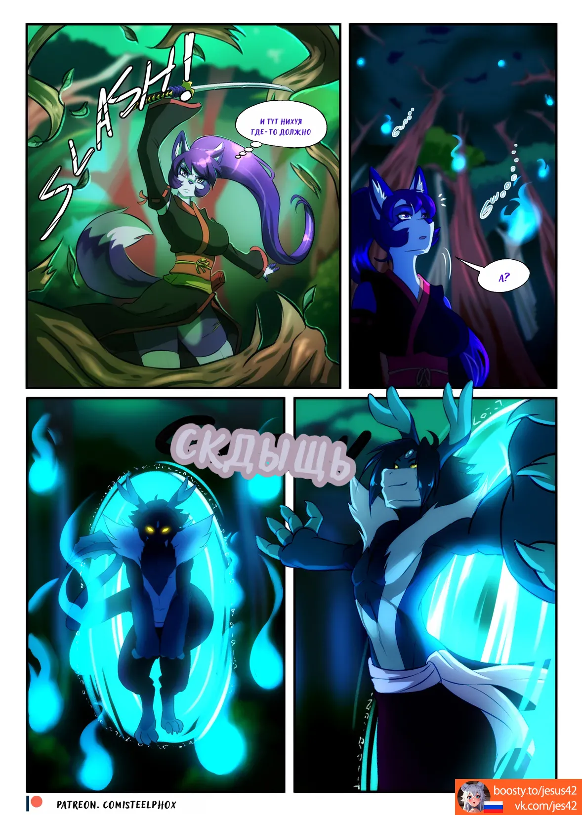 A Strange Encounter page 4 full