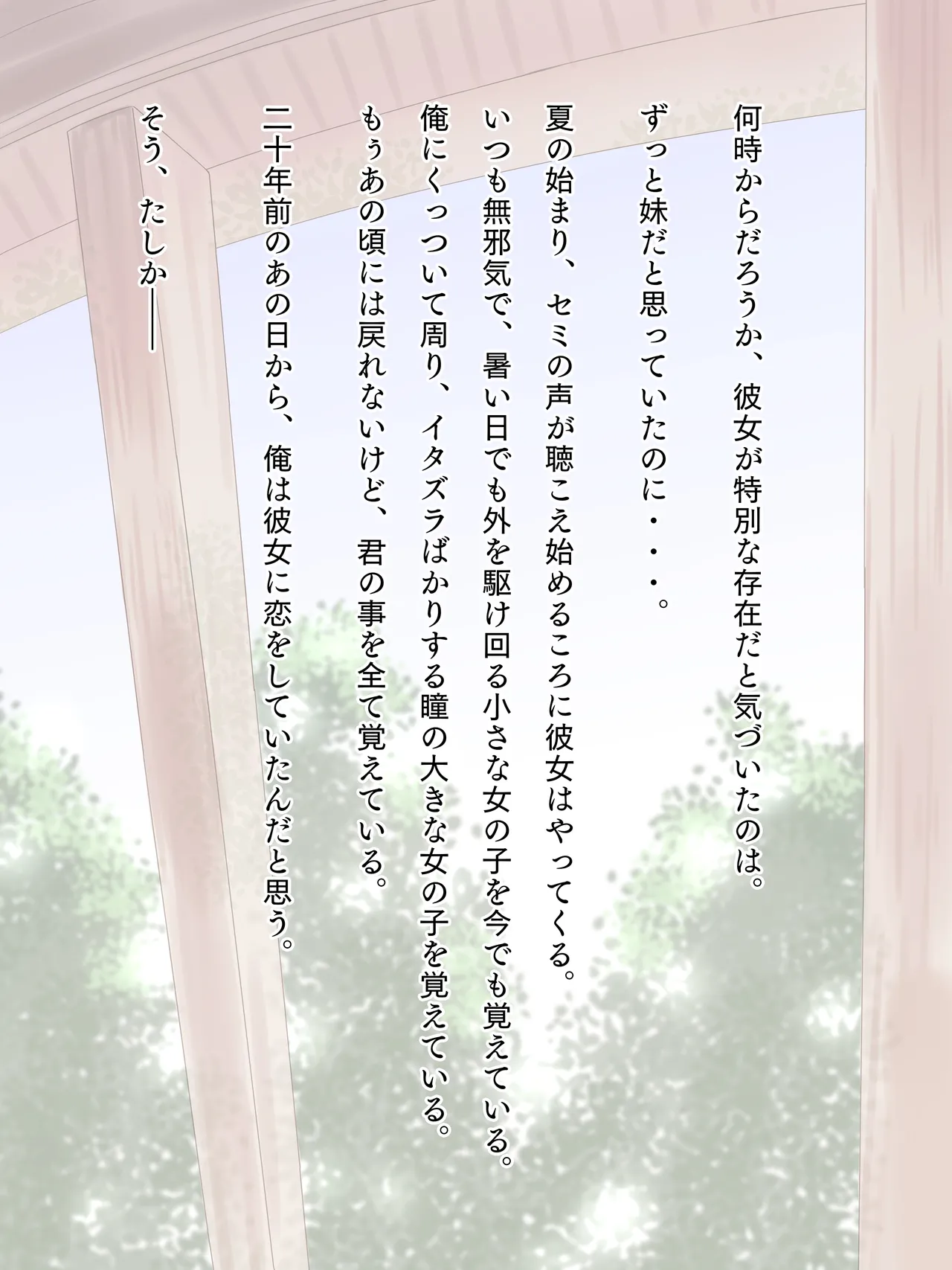 ナスムスビム part 1 page 7 full